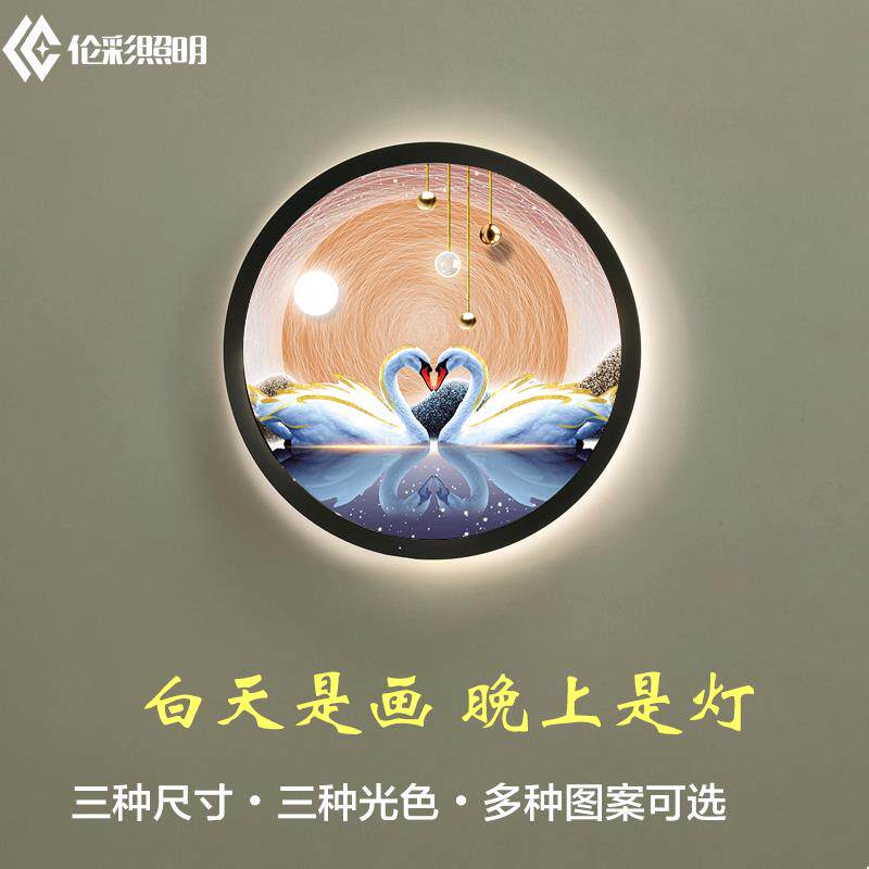 新款圆形壁画灯中式卧室灯装饰墙上床头LED背景创意现代新疆包邮
