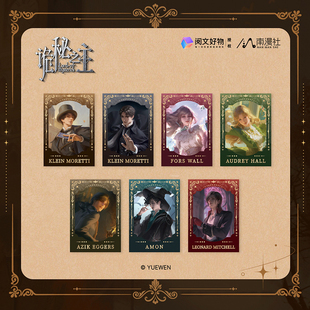 《诡秘之主》动画周边第二弹系列盲盒 徽章盲盒 拍立得盲盒