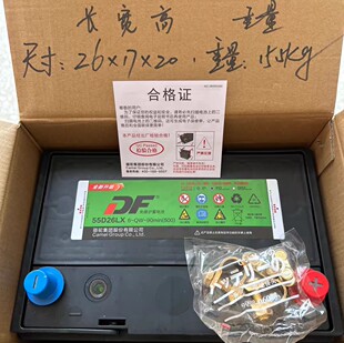 骆驼DF蓄电池55D26适配索纳塔凯美瑞现代专用12V56AH汽车启动电瓶