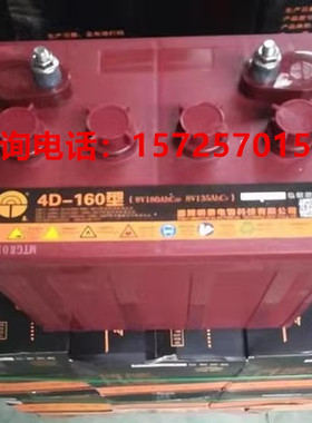 明泰蓄电池4D-160型高尔夫球车 观光巡逻车8V180AH环卫清运车电瓶