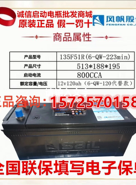 SaiL/风帆蓄电池L2400/55D23/55D26/N105R/N120R汽车专用启动电瓶