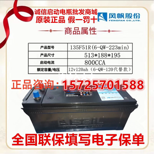 SaiL/风帆L240055D23汽车启动