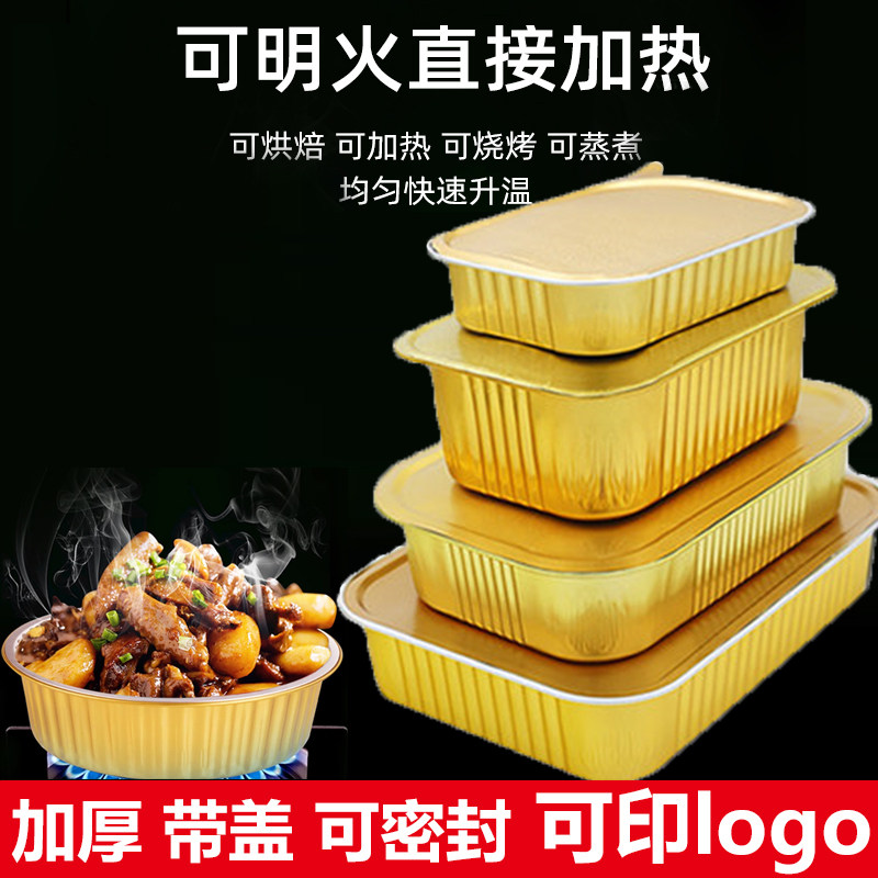 锡纸盒商用外卖打包饭盒带盖圆形烧烤烤鱼专用一次性食品级铝箔盒,餐饮具,一次性餐盒,淘宝优惠券,粉丝福利购,淘宝优惠卷