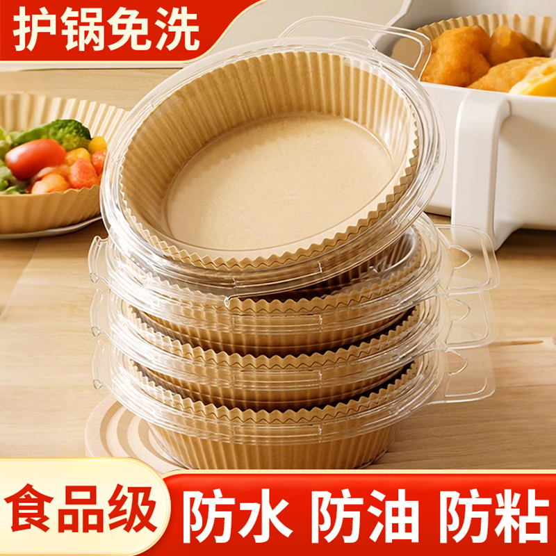 油纸盘空气炸锅专用垫纸食品级烘焙家用加厚硅油纸方形烤箱纸纸碟