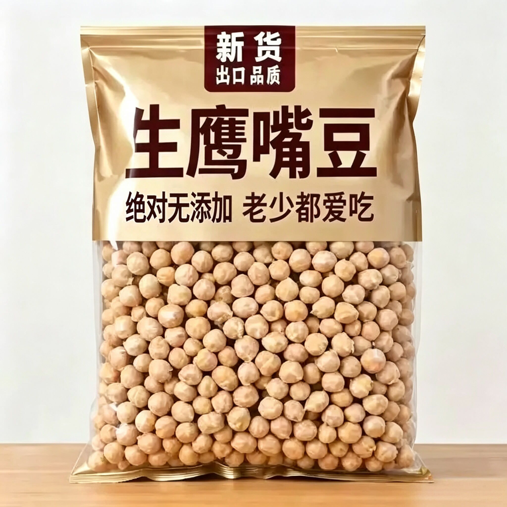 新疆生鹰嘴豆新豆净重可发芽价打豆浆煲汤煮粥个大饱满新货袋装