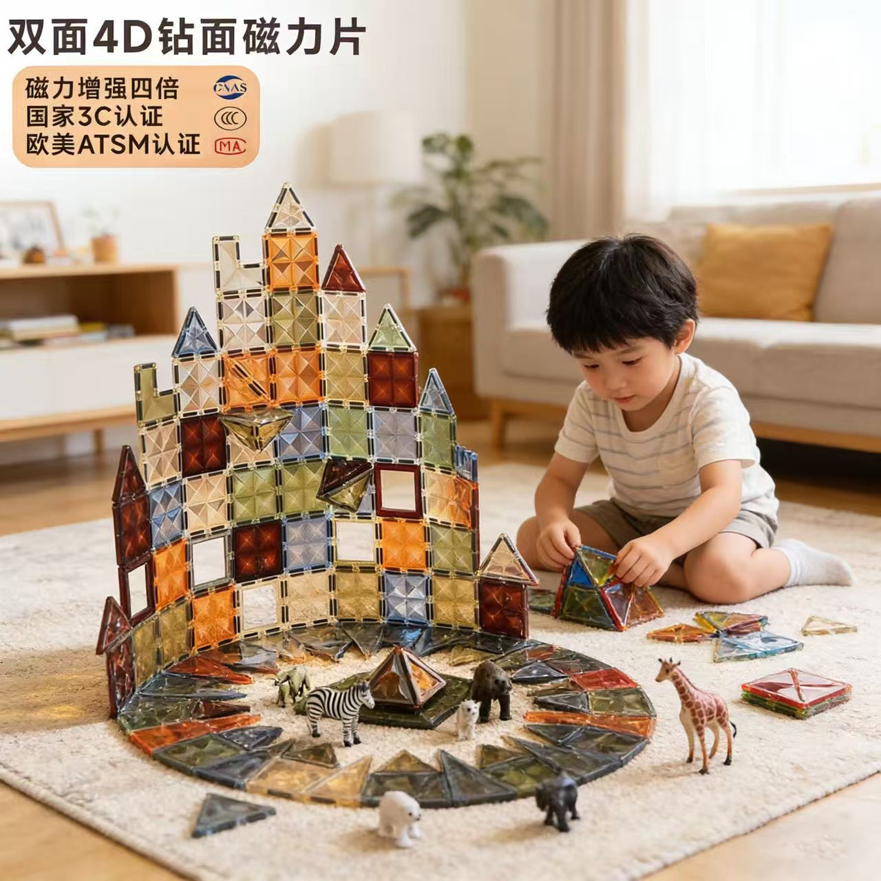 磁力片儿童益智启蒙玩具拼图棒男女孩自然色彩窗拼装积木生日礼物