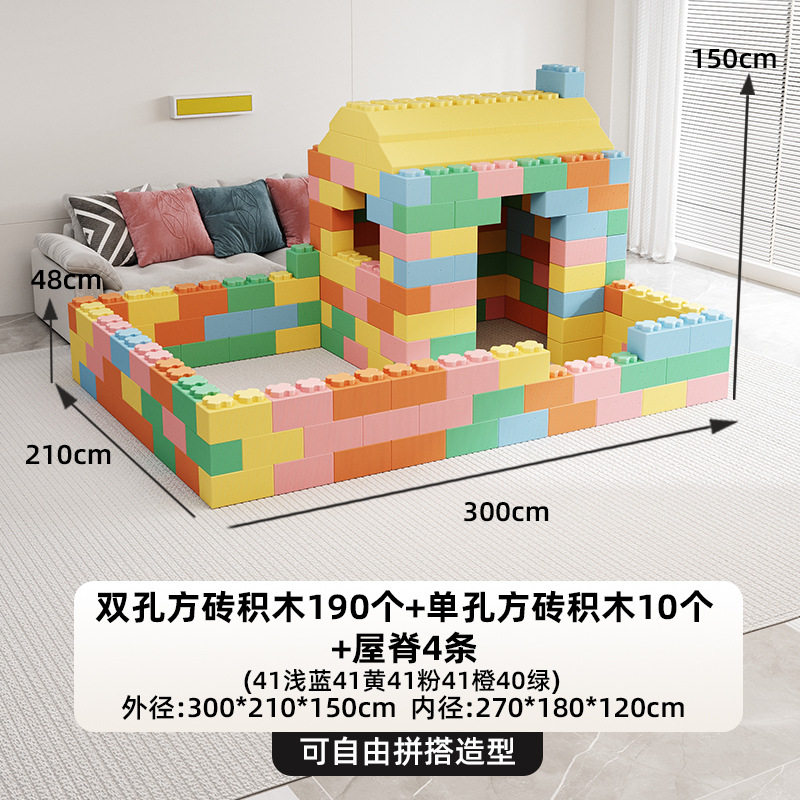 游乐场积木儿童乐园超大拼装大型泡沫方块砖游乐区城堡游乐园房子