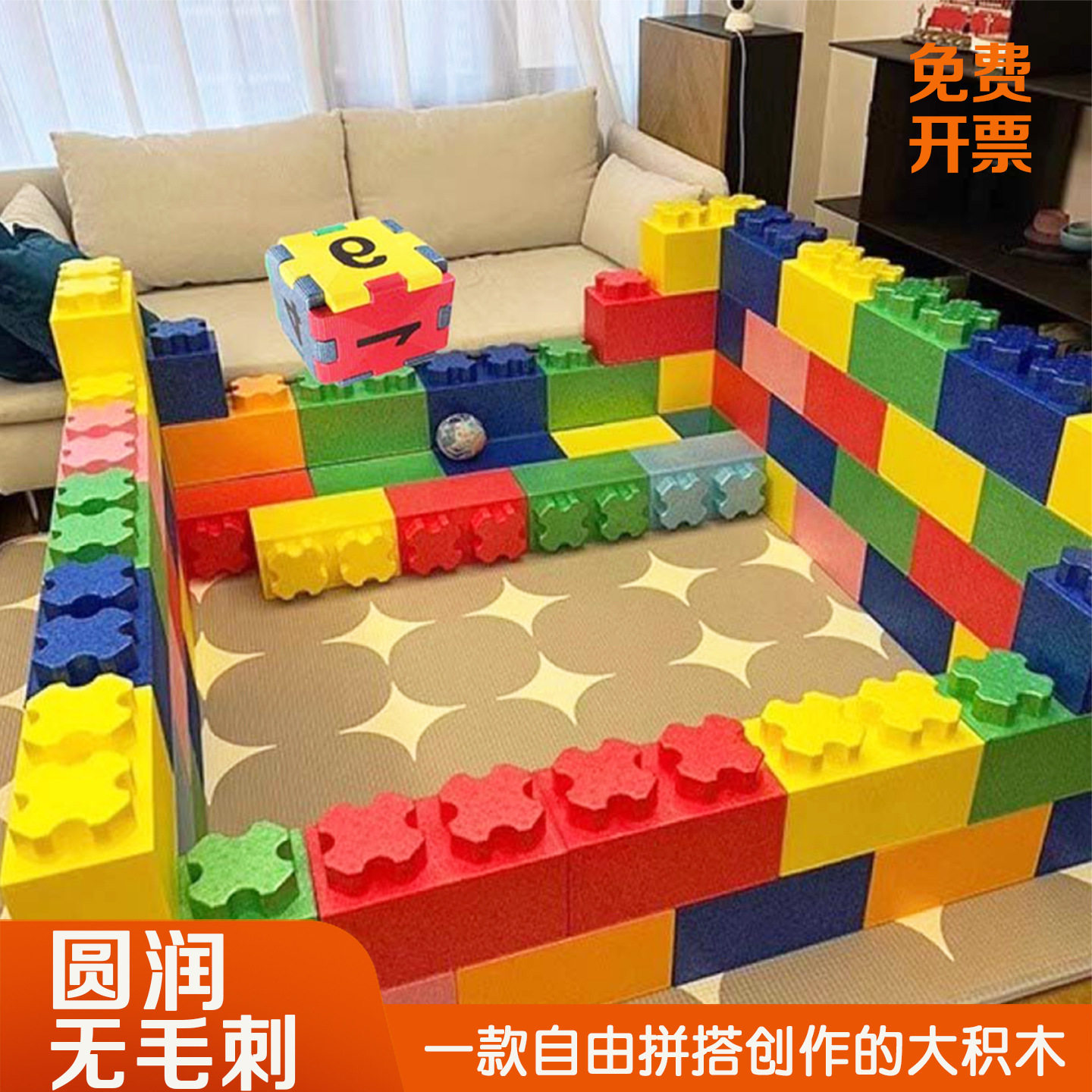 大号积木围栏泡沫砖块儿童超大号游乐园游乐场巨型大型epp积木块