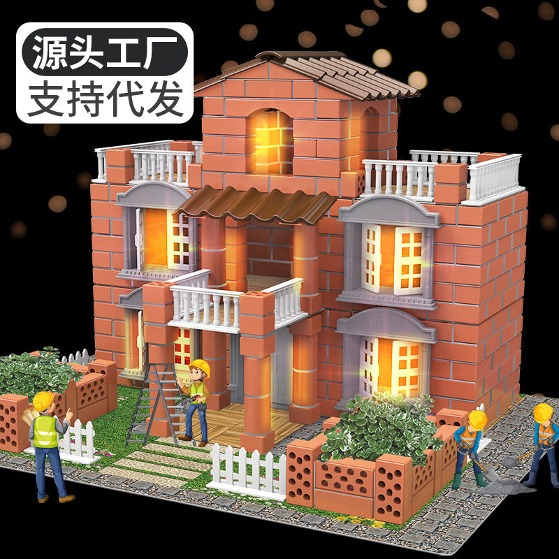 儿童益智积木男孩6-8岁泥瓦匠盖房子砌墙玩具小屋搭建拼装diy手工