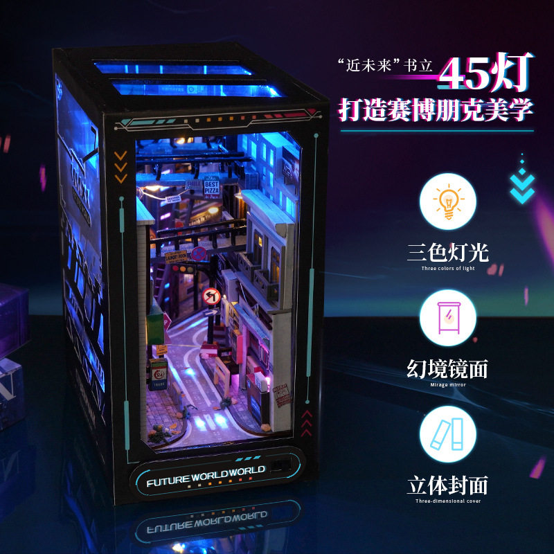 天予diy书立小屋赛博朋克风手工拼装房子模型玩具立体摆件礼物