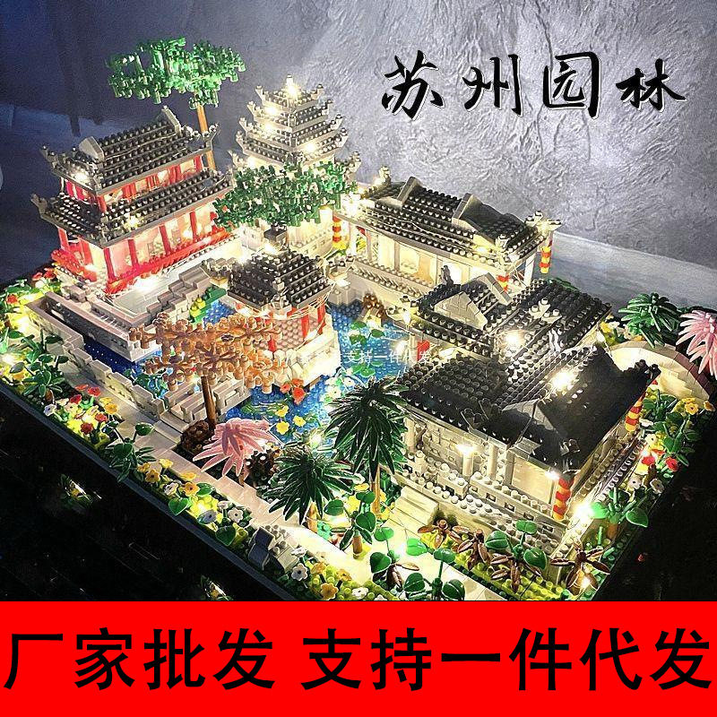 苏州园林总院三合一古风建筑积木巨大型男孩儿童玩具摆件生日礼物