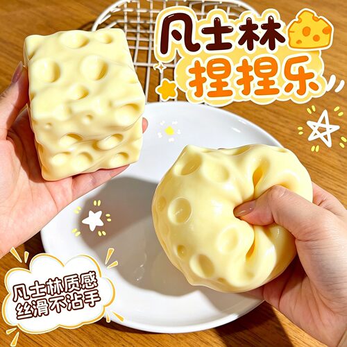 巨无霸芝士凡士林奶酪捏捏乐儿童解压玩具cheese squishy toy
