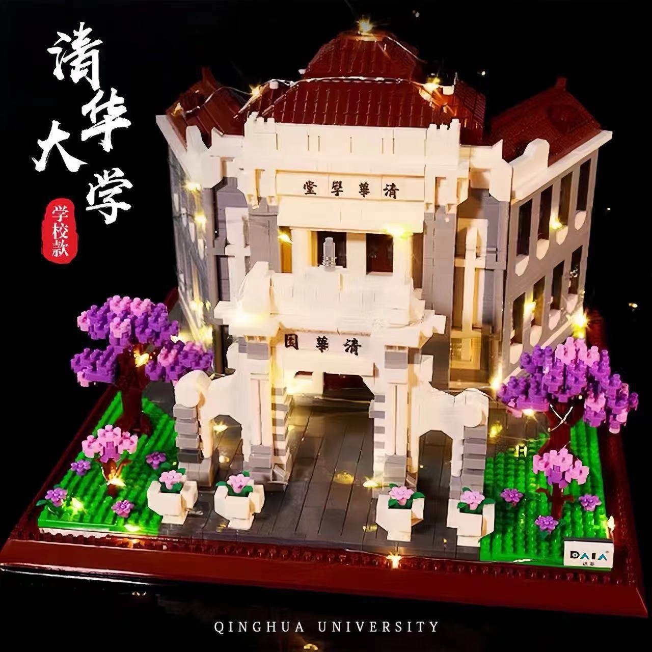 清华大学8一12岁以上积木十级高难度拼装拼图男女孩礼物2026新款