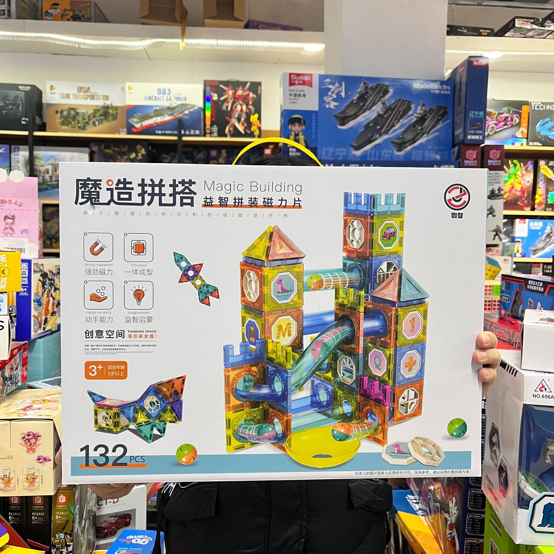 儿童彩窗滚珠轨道积木片益智百变管道磁力片拼装玩具男孩拼图贴片