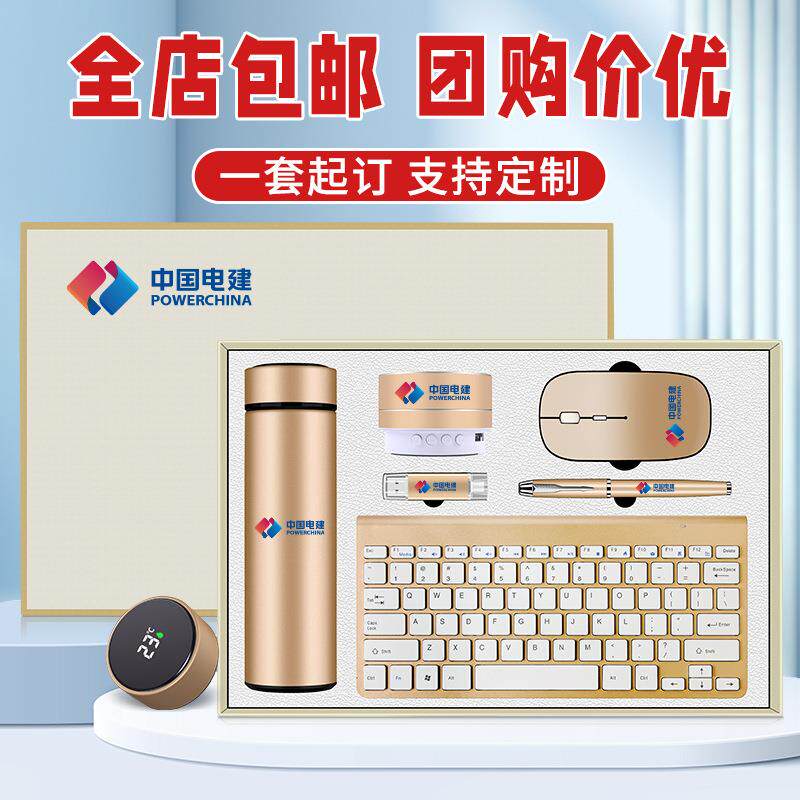 爆款元旦礼品公司开业活动赠送客户员工奖励礼物创意商务伴手礼纪