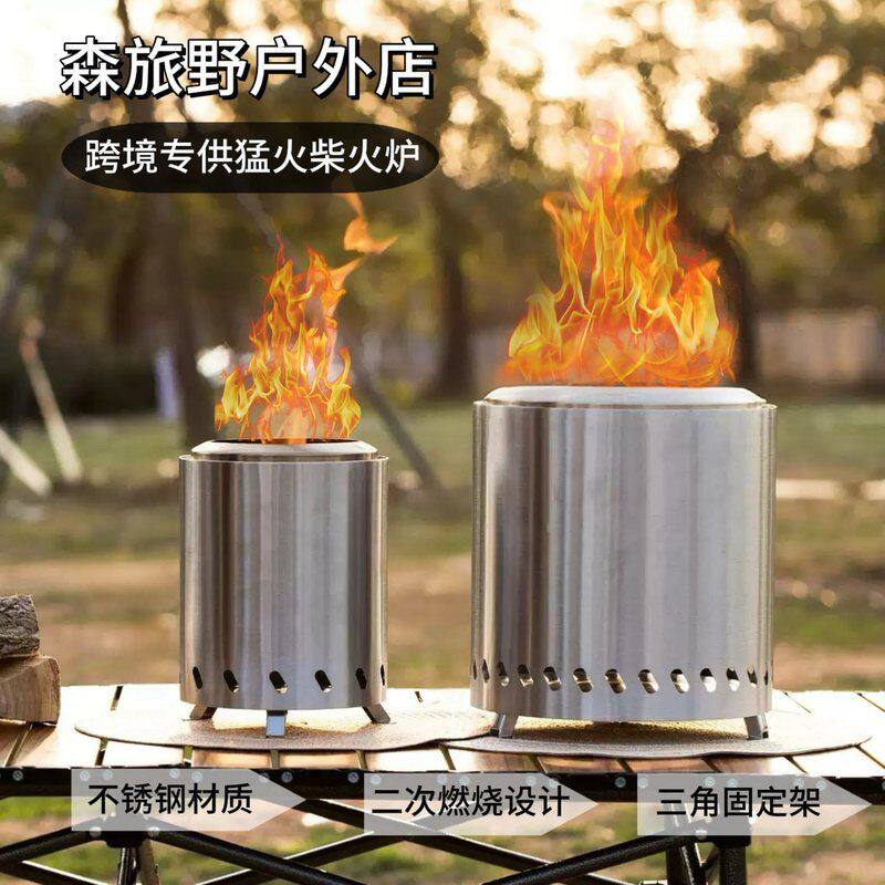 气化柴火炉便携式不锈钢柴火灶野炊烧烤炉取暖炉户外露营野餐炉具