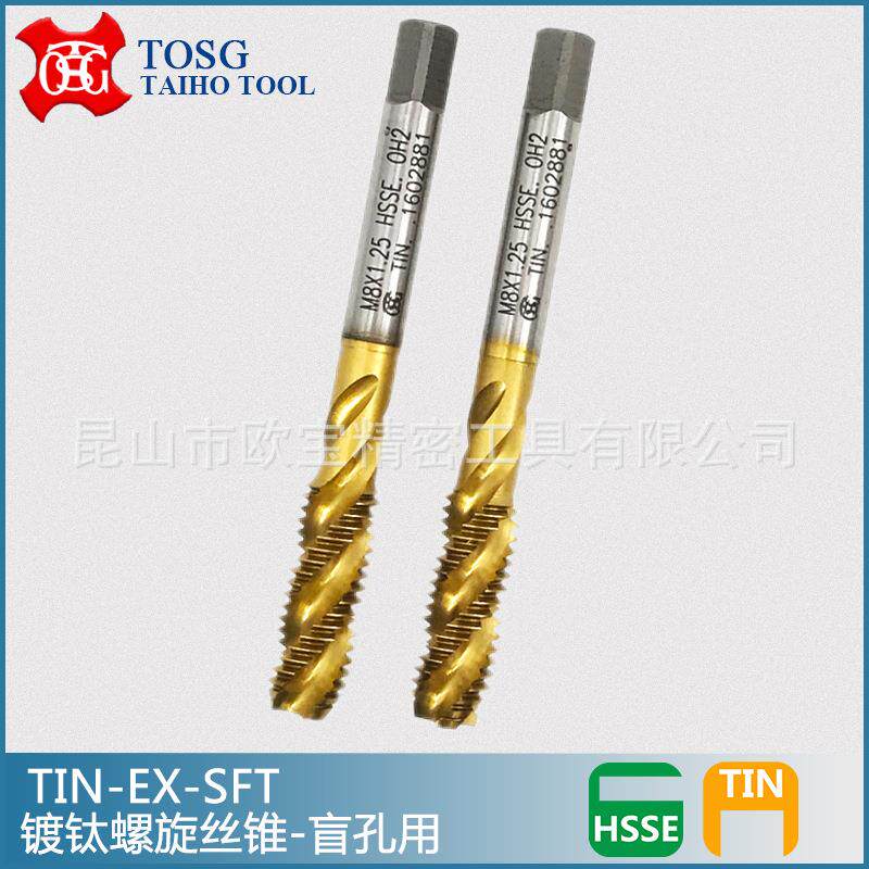 爆款台湾TOSG镀钛螺旋丝攻盲孔用机用丝锥螺旋槽丝锥涂层丝锥