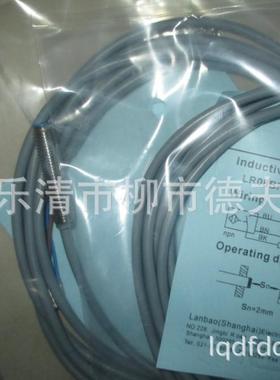 爆款抗干扰金属感应接近开关LR08BF15DPO-E1LR08BF15DPO-E2