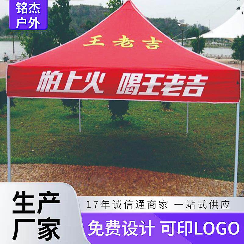 爆款折叠帐篷厂家户外遮阳蓬地摊展销广告折叠帐篷3*3米印刷加固