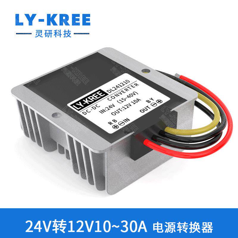 爆款电源转换器24转12V10A~30A降压模块DC-DC变压器直流降压电源