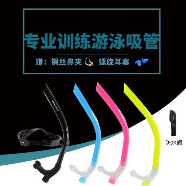 重构泳程全干式游泳呼吸管防呛水耐用适用成人儿童自由泳蛙泳潜水