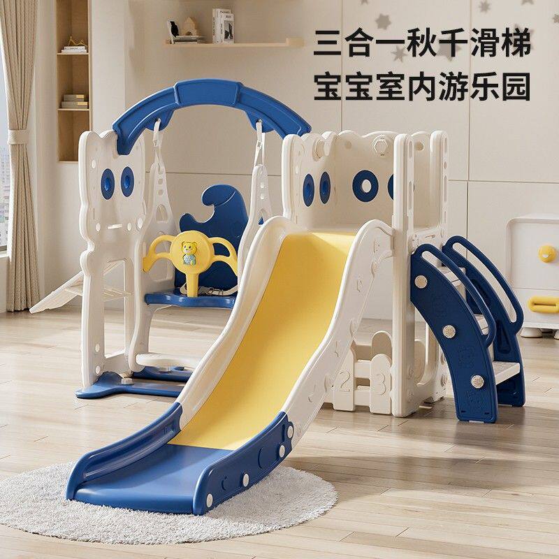 儿童室内家用宝宝滑滑梯小型秋千二合一2至10岁小孩家庭玩具组合