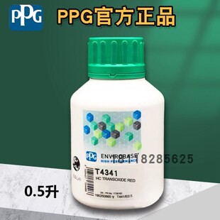 PPG达壮色母T4311绿蓝T4321黄xT4341透明铁红T4342洋红T4343有机