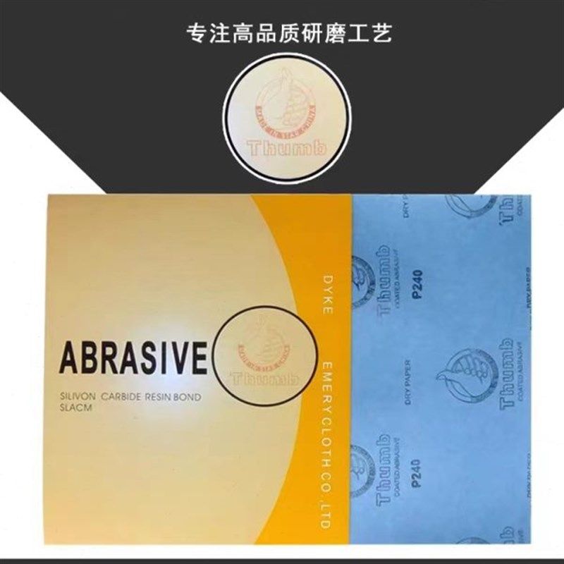 大拇指家具d打磨抛光干磨砂纸植绒圆盘自粘砂纸片海绵砂纸砂布卷,标准件/零部件/工业耗材,砂纸,淘宝优惠券,粉丝福利购,淘宝优惠卷