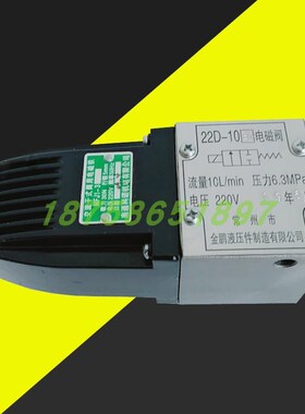常州市金鹏液压制造阀 22D/23D/24D/25D/34DI/35D-10B,25B,63B BK