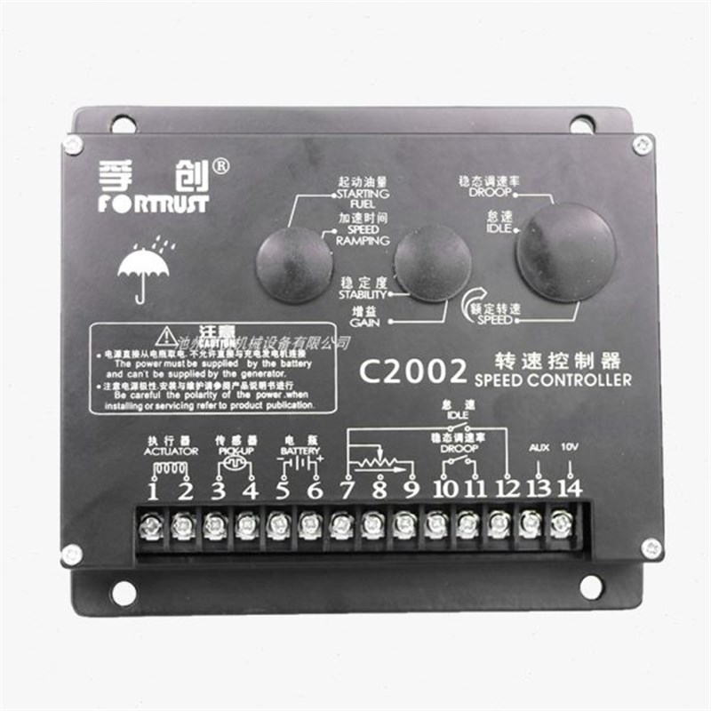 fortrust上海孚创C2002 C1000AG C1000B转速控制器发电机调速板