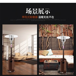 伞形燃气取暖器液化气暖气户外节能家用天然气煤T气取暖炉室内商