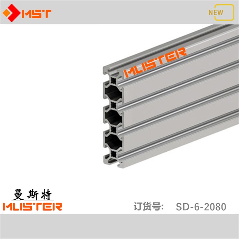 极速工业铝型材2080机械手框架支架 E流水线20Ox80操作台支臂隔断