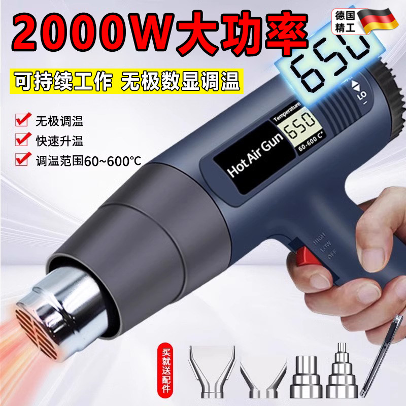 德国数显热风枪小型贴膜大u功率电子维修热缩膜吹风机工业级热烘