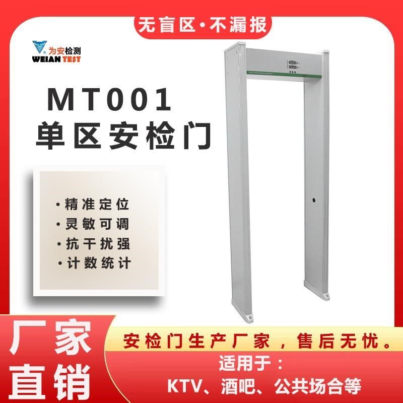 抗干扰高灵敏度六区金属探测门安检门X安检机厂家,商业/办公家具,安检门/安检机,淘宝优惠券,粉丝福利购,淘宝优惠卷
