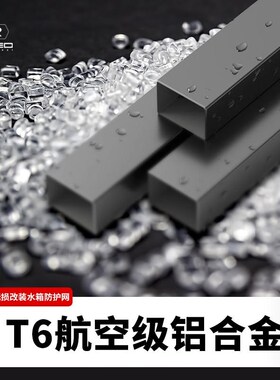 适用川崎VULCAN 900/VN900改装水箱网防护罩散T热器防尘保护网配