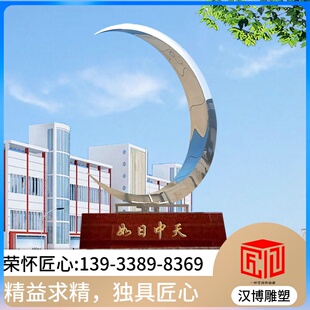 文化艺术品雕像不锈钢月亮v雕塑制作户外大型定制园林景观金属雕