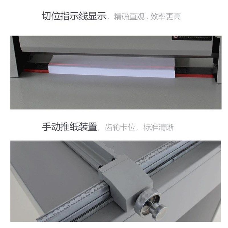 广州450cV+电动切纸机 A3A4程控切纸机 图文切纸刀 标书裁纸机厂,办公设备/耗材/相关服务,丝印机,淘宝优惠券,粉丝福利购,淘宝优惠卷