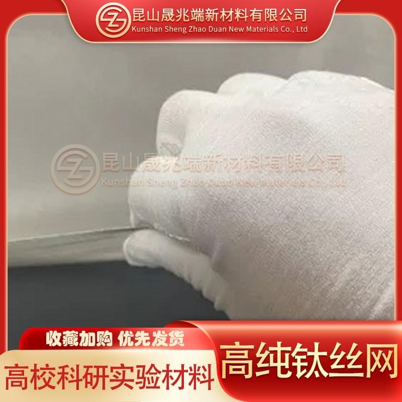 科研高纯钛网电解电m极电容器编织方孔TA1TA2钛丝集流体耐腐蚀过