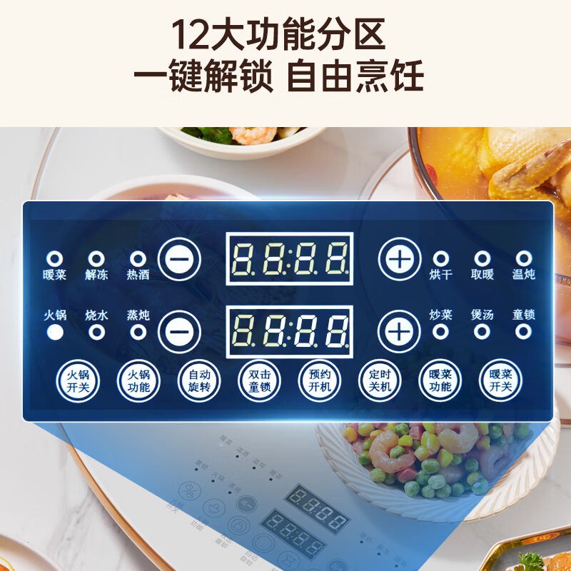 梓梵饭菜保温板加热菜板暖菜板家用智能多功能P带电磁炉火锅自动