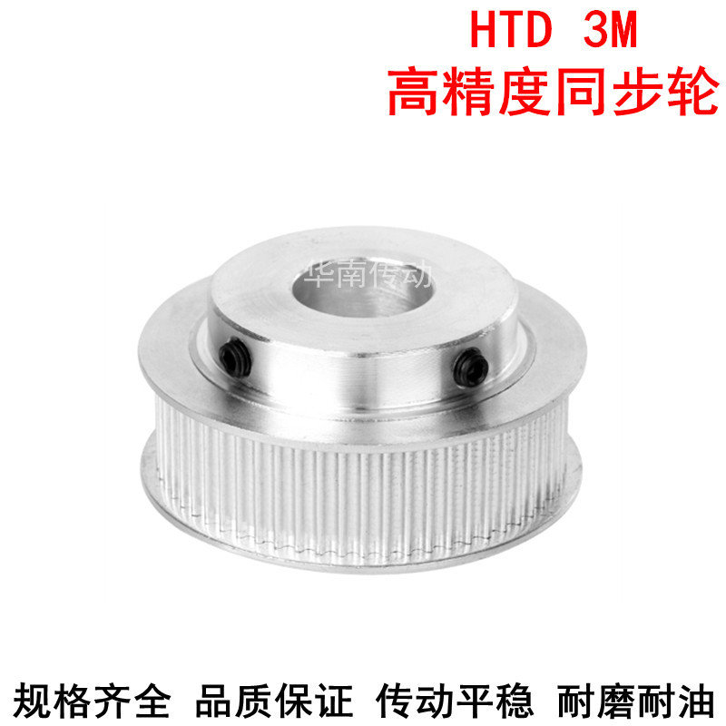 极速。M46齿同步轮BF齿宽q11内孔5/6/8/10/12/14/15 精加工同步带