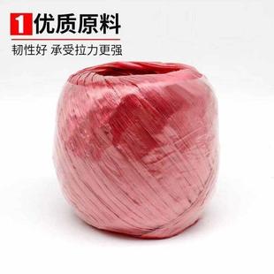 绳捆扎绳捆绑绳红 鸣固打包绳搬家塑料绳子捆绑快递尼龙绳仓库包装