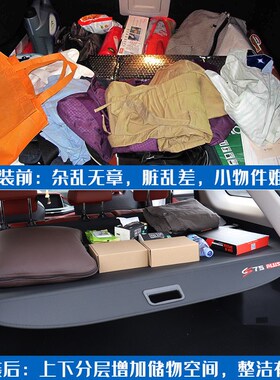 长安cs75plus后备箱遮物帘CS55plusCS35PlusPCS95欧尚X5/X7隔板