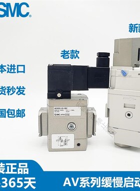 新款缓慢启动阀AV2000/3000/4v000-02/03/04-5D/5DZ/5DZB/5包邮
