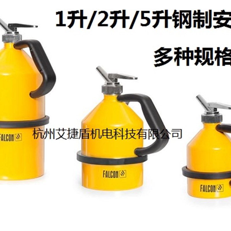 Denios安全分装罐1p88952 Falcon安全罐2 升分装盖钢制安全罐