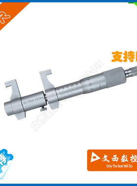 青量 内测千分尺 5-30 25-50-75-100 150-T175-200mm
