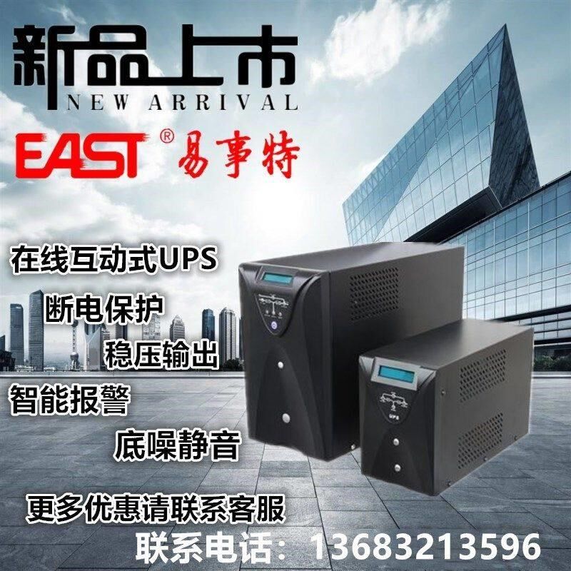 易事特UPS不间断电源EA620H在线式稳压应急电源P2KVA长机外配电池