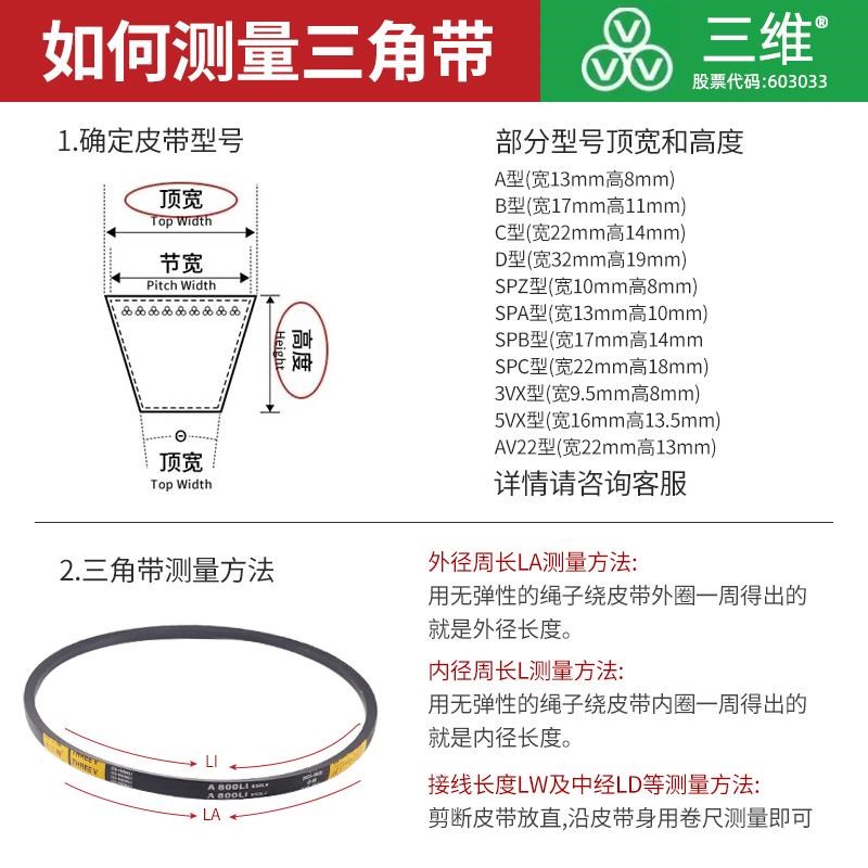 三维三角皮带SPB2900 SPBq2925 SPB2946 SPB2950 SPB3000 SPB3150