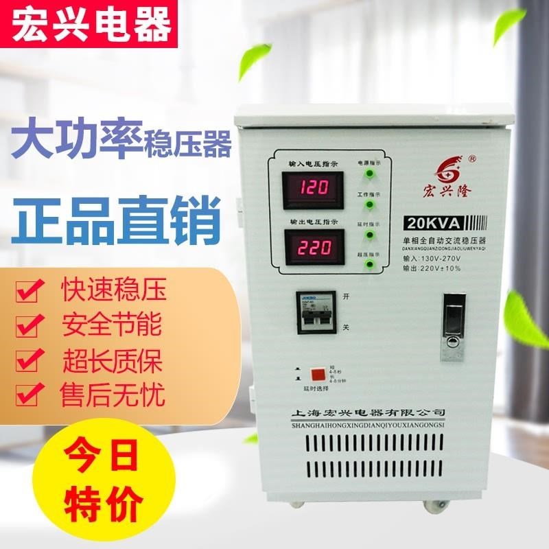 20000W稳压器全自m动220V家用大功率交流空调超低压升压调压器20K