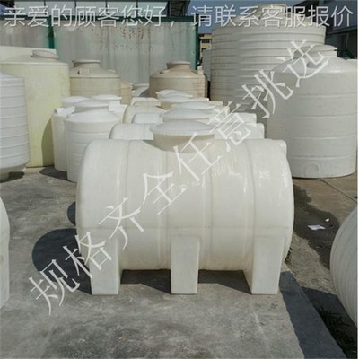 厂100L1吨卧式m塑E料水塔HBDP大水桶储水0桶储存家运输车载化