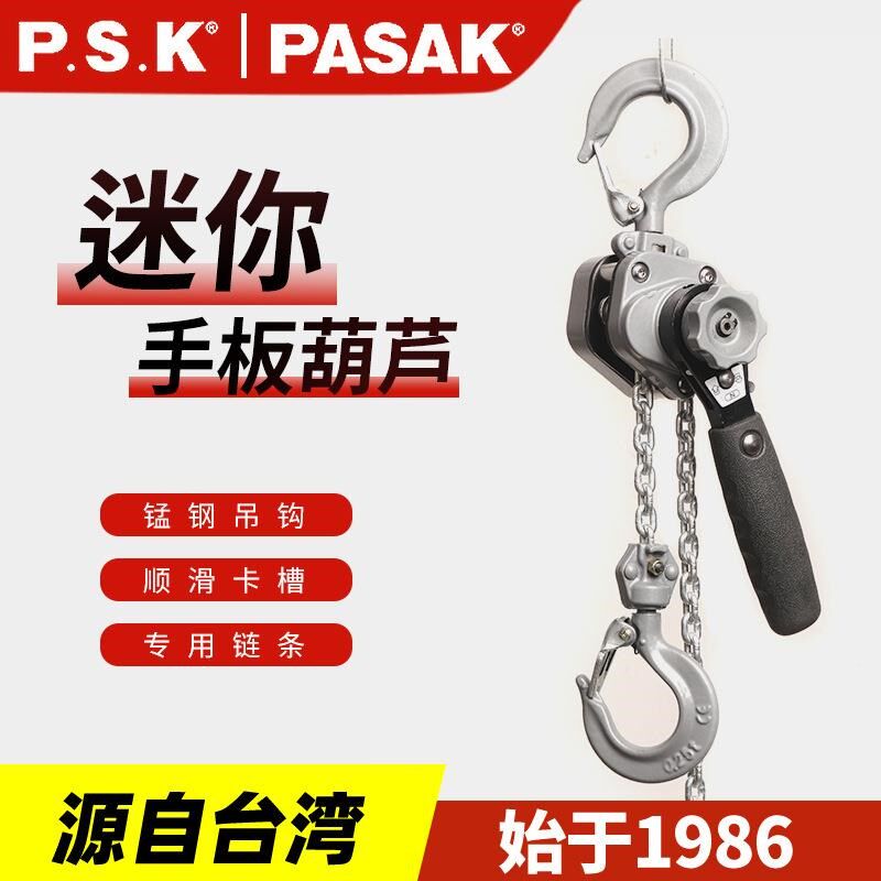 瑞子发铝a合金小手板葫芦小型0.25T倒链0.5吨迷你手板葫芦卡扣便